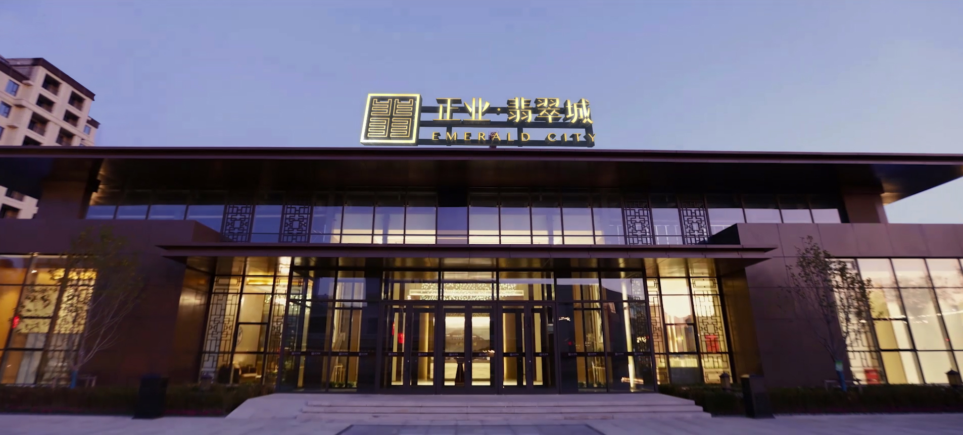 遼寧正業(yè)地產(chǎn)集團(圖4) 遼寧正業(yè)地產(chǎn)集團(圖4)