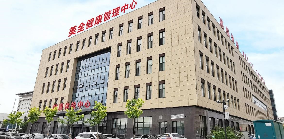 美全醫療集團(圖6) 美全醫療集團(圖6)