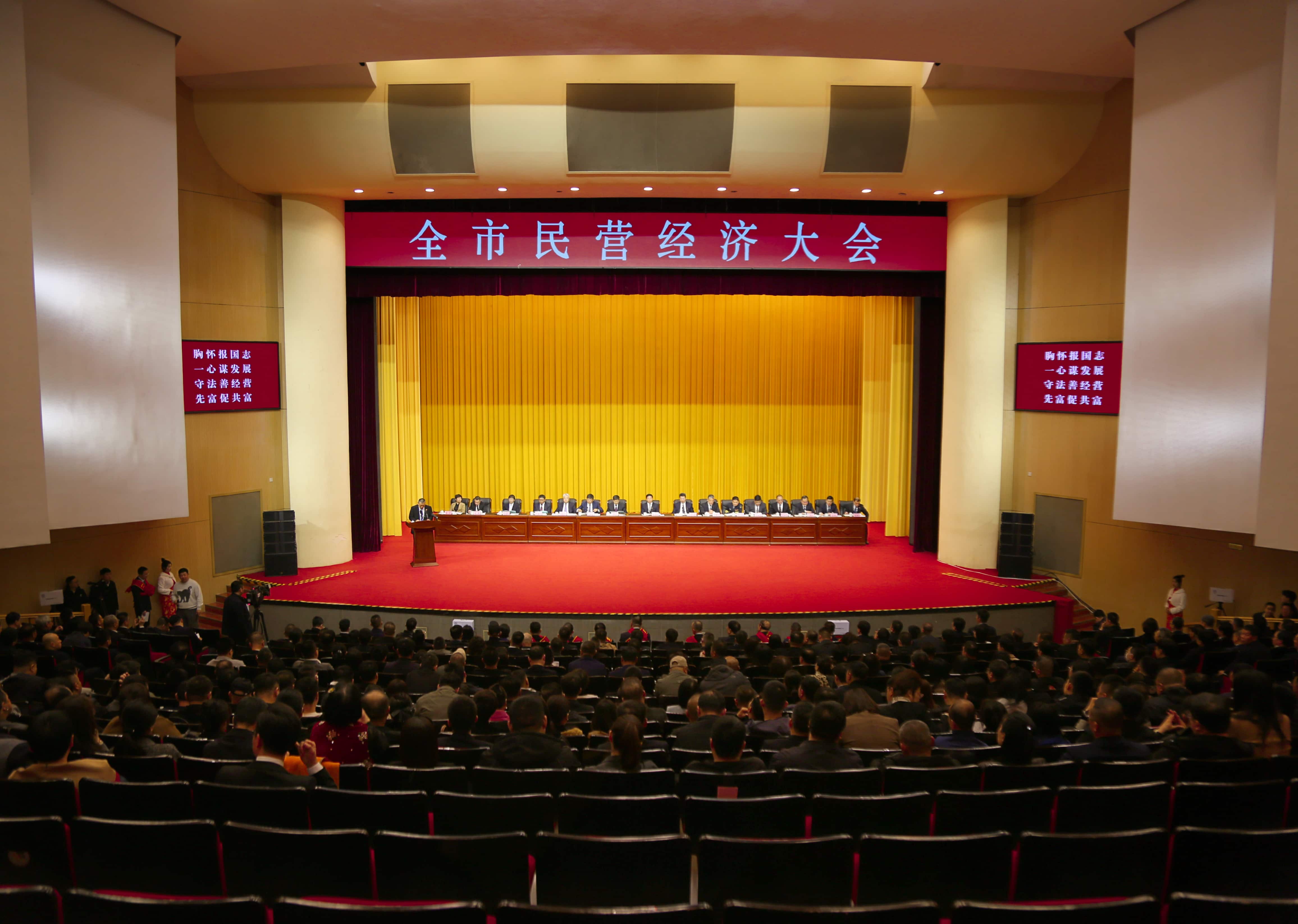 正業集團再登納稅十強榜!董事長趙立君出席全市民營經濟大會接受表彰(圖1) 正業集團再登納稅十強榜!董事長趙立君出席全市民營經濟大會接受表彰(圖1)